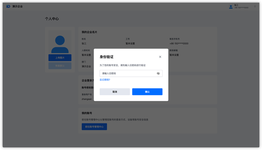 流利说账户密码登录不了怎么办?-图1 流利说账户密码登录不了怎么办?-图1