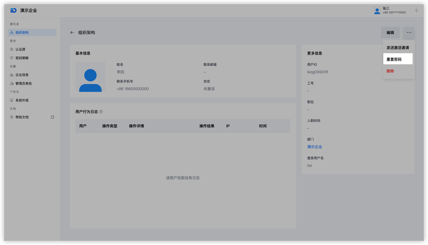 流利说账户密码登录不了怎么办?-图2 流利说账户密码登录不了怎么办?-图2