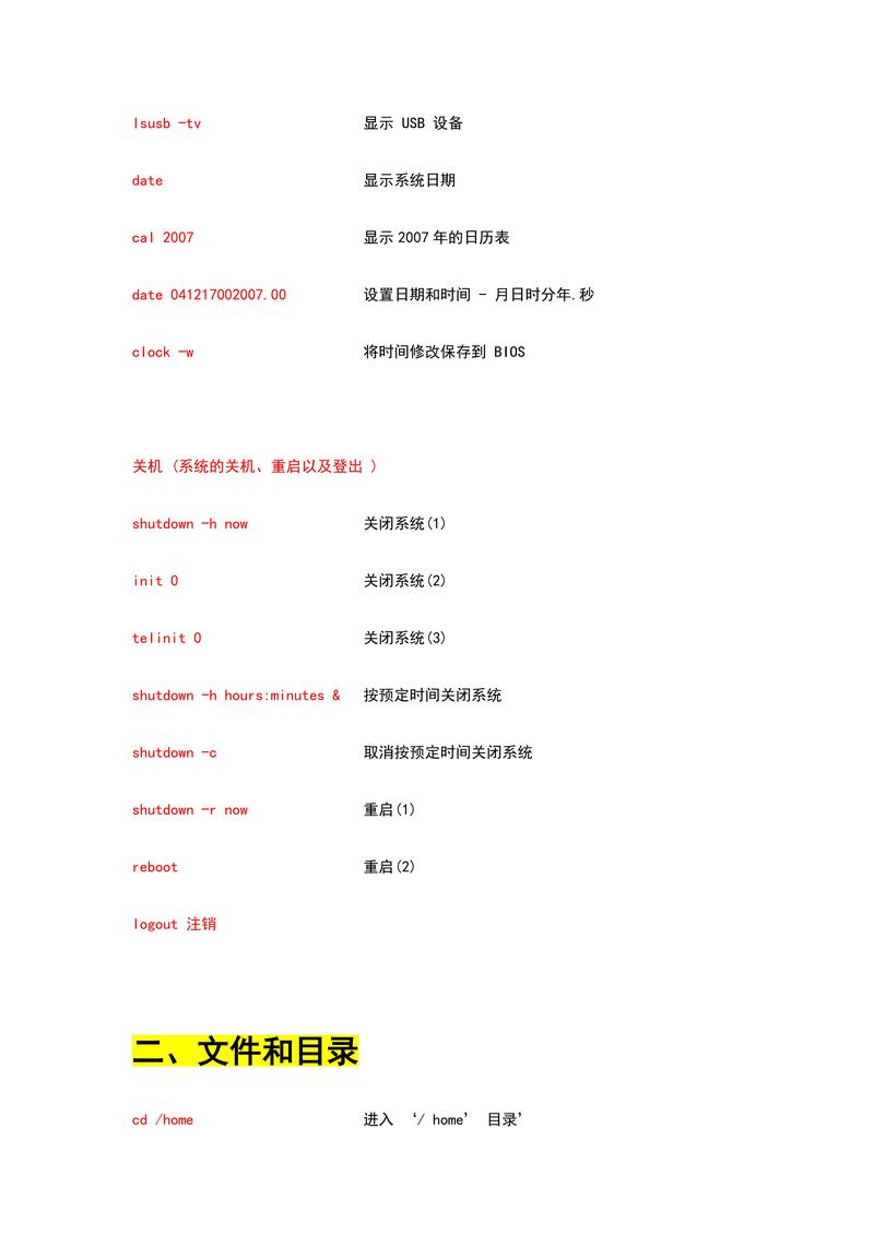 BAT命令如何快速入门学习?-图1 BAT命令如何快速入门学习?-图1