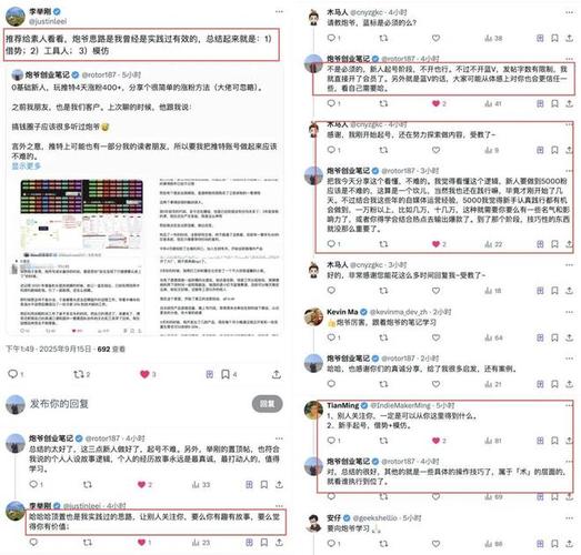 推特如何快速涨粉?-图3 推特如何快速涨粉?-图3