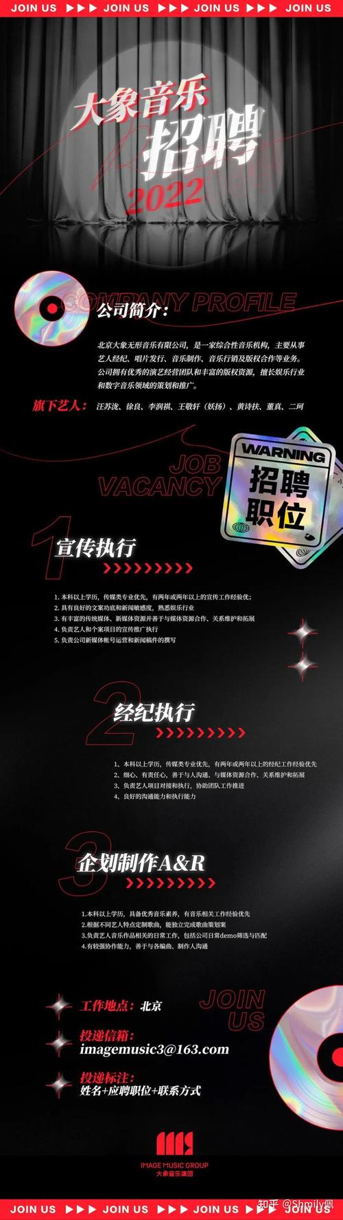 v men招聘，岗位要求具体有哪些？-图3