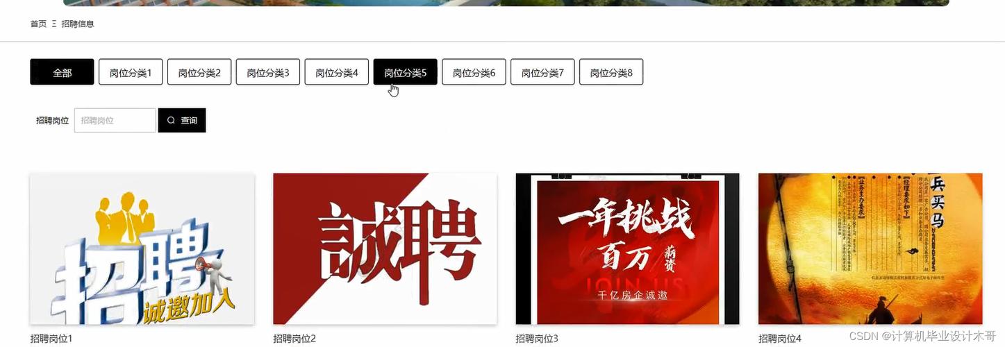 PHP招聘提需求，如何精准匹配人才？-图3