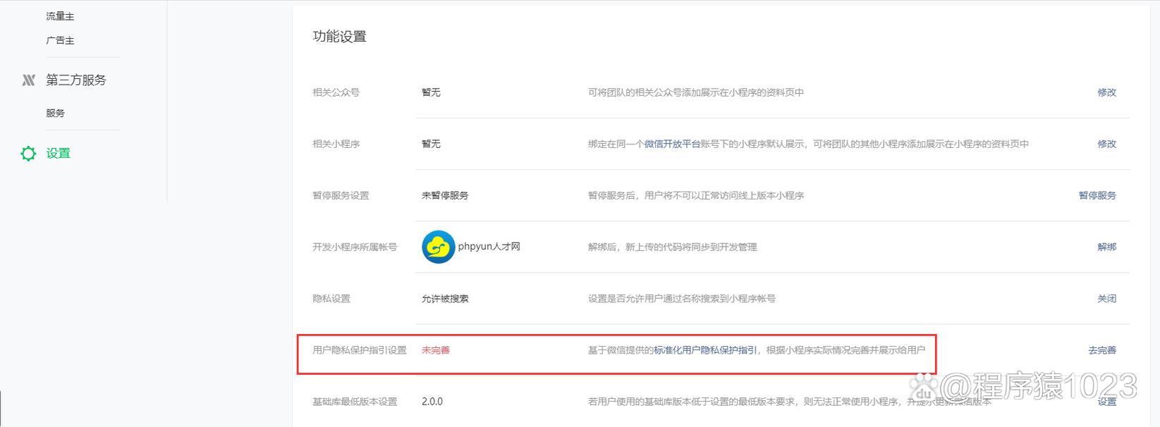 PHP招聘提需求，如何精准匹配人才？-图2