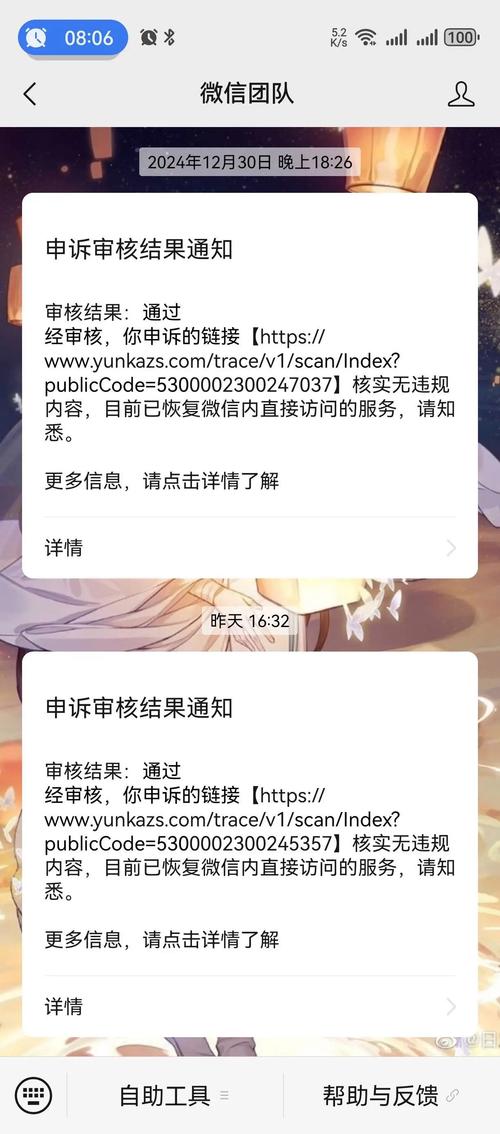 网站如何过微信审核?-图1 网站如何过微信审核?-图1