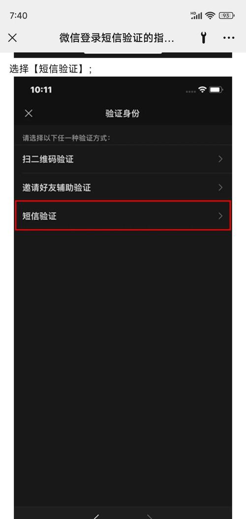 网站如何过微信审核？-图2