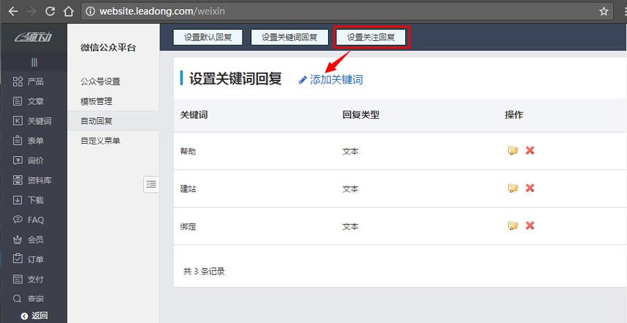 如何有效关注网站并获取更新?-图3 如何有效关注网站并获取更新?-图3