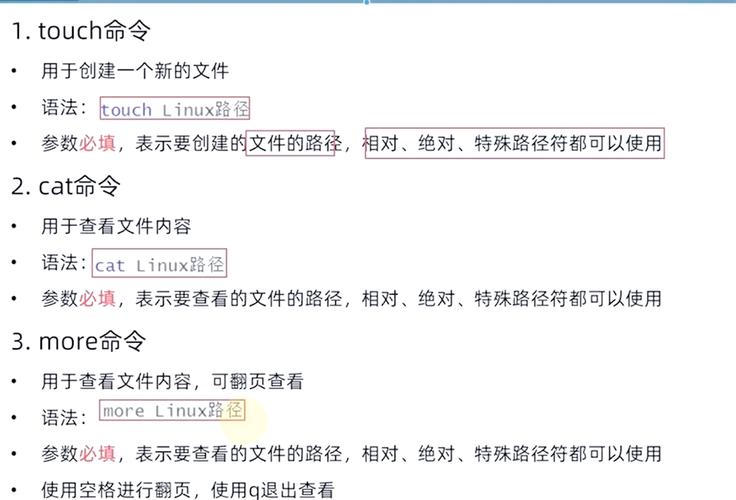 Linux命令笔记,哪些命令最常用?-图2 Linux命令笔记,哪些命令最常用?-图2