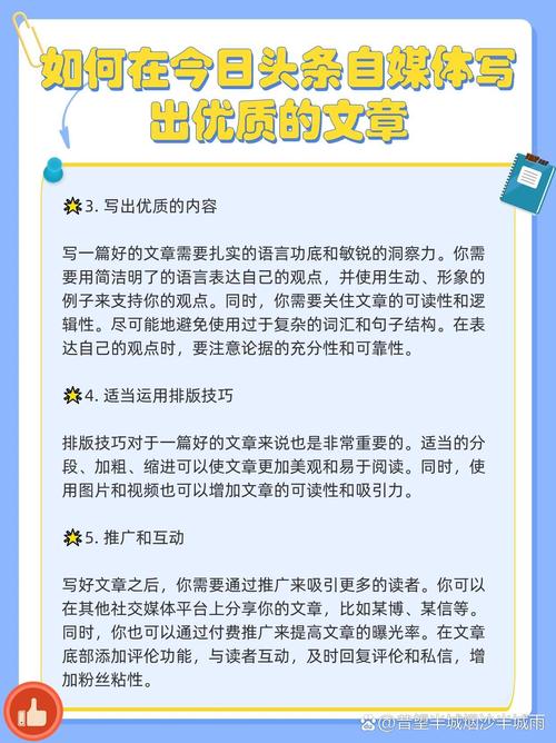新闻头条写作有何技巧与诀窍?-图3 新闻头条写作有何技巧与诀窍?-图3