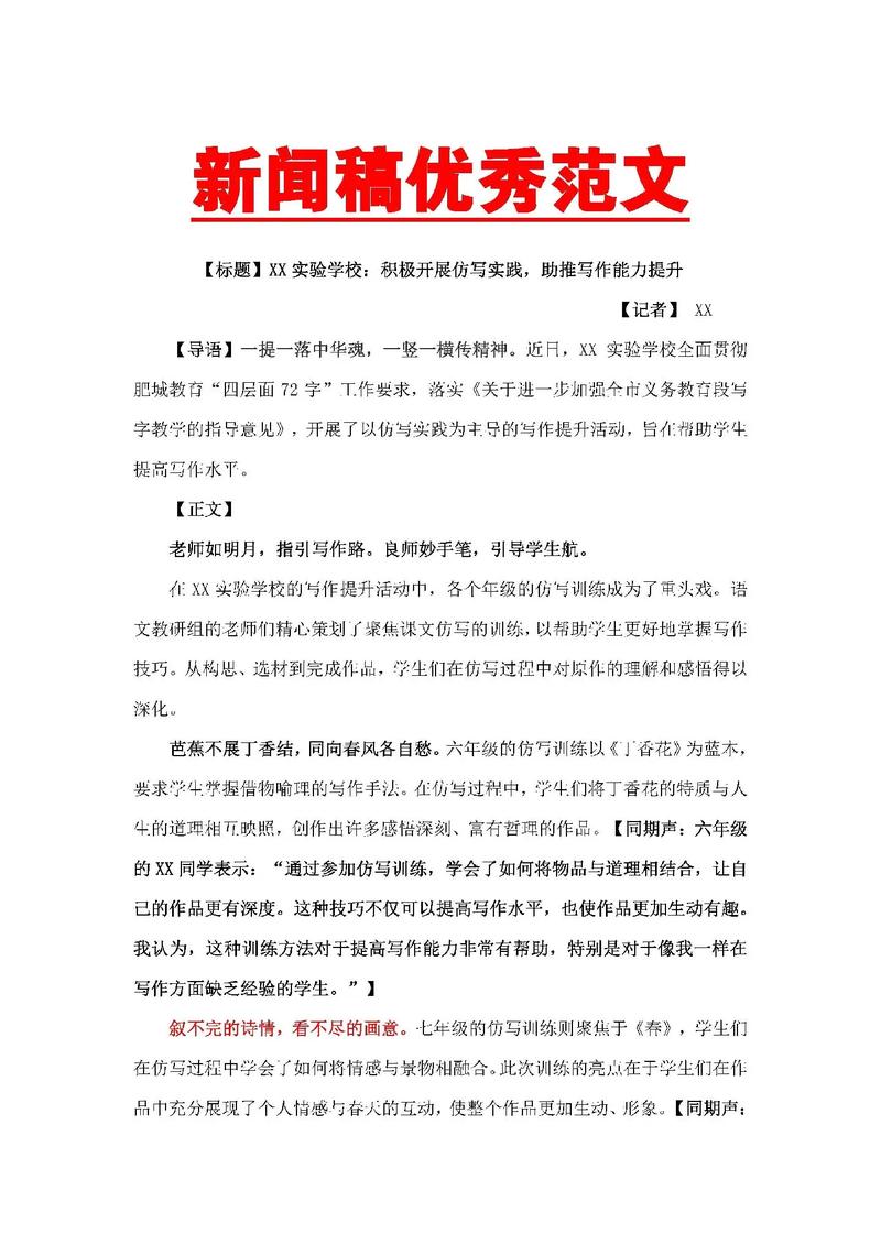 新闻头条写作有何技巧与诀窍?-图2 新闻头条写作有何技巧与诀窍?-图2