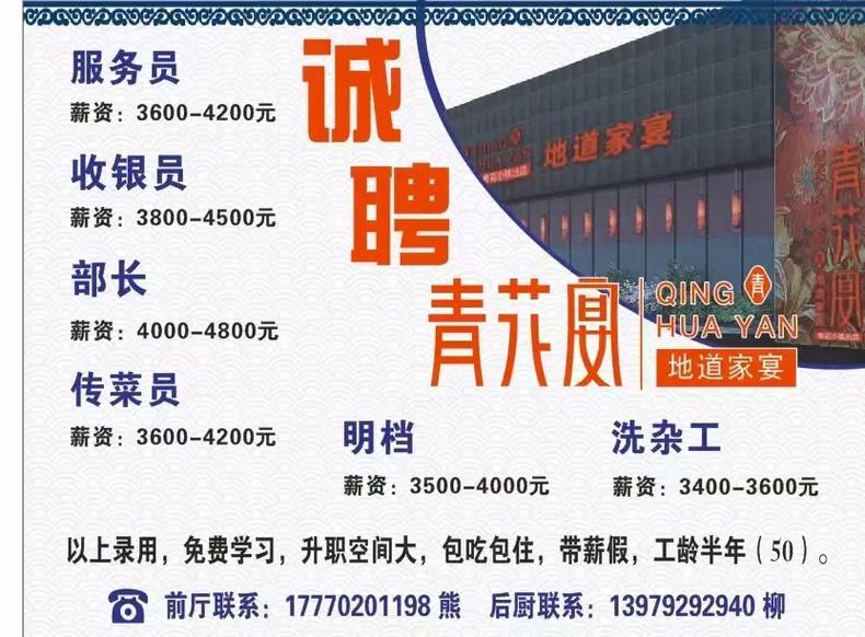 bokka餐厅招什么岗位?要求有哪些?-图1 bokka餐厅招什么岗位?要求有哪些?-图1
