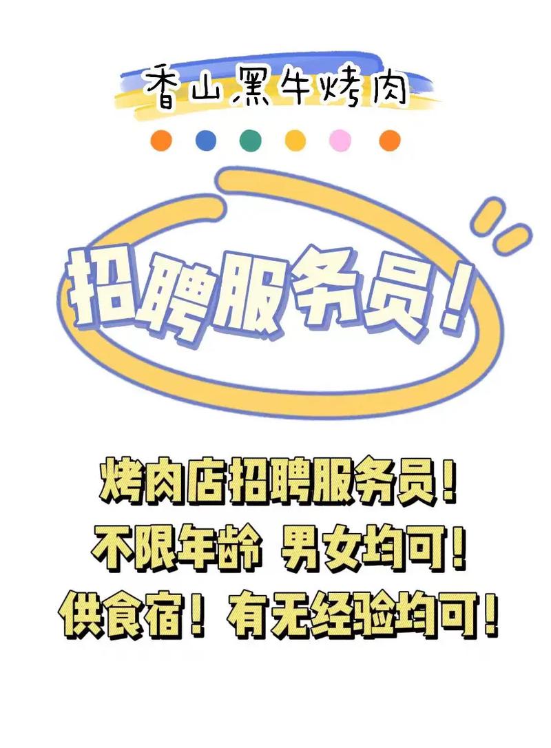 bokka餐厅招什么岗位?要求有哪些?-图3 bokka餐厅招什么岗位?要求有哪些?-图3