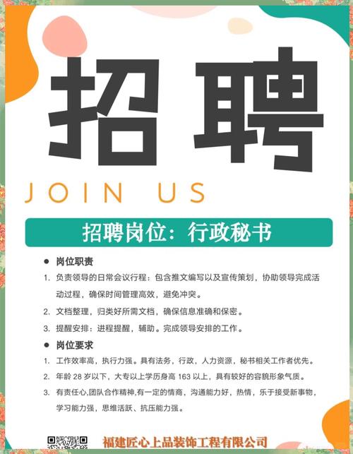 虚拟秘书招聘,技能要求有哪些?-图1 虚拟秘书招聘,技能要求有哪些?-图1