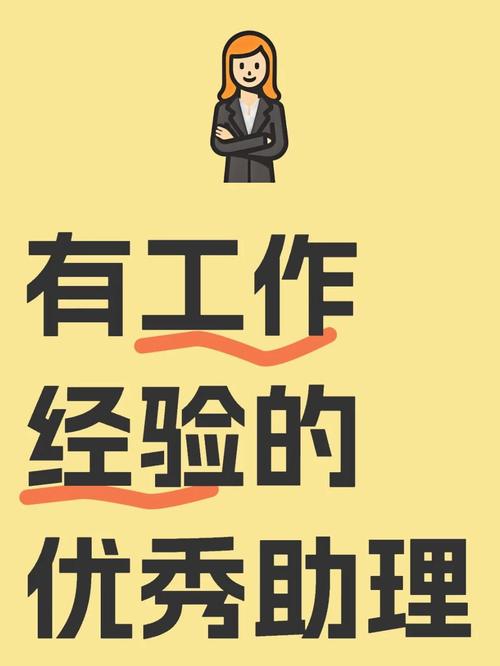 虚拟秘书招聘,技能要求有哪些?-图3 虚拟秘书招聘,技能要求有哪些?-图3