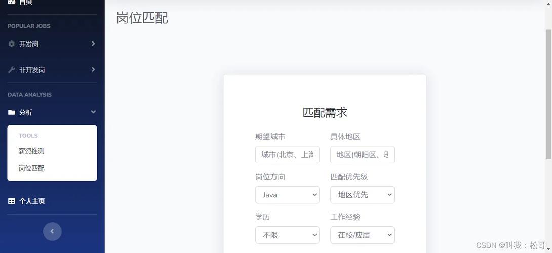 Flask Web招聘如何高效筛选合适人才?-图2 Flask Web招聘如何高效筛选合适人才?-图2