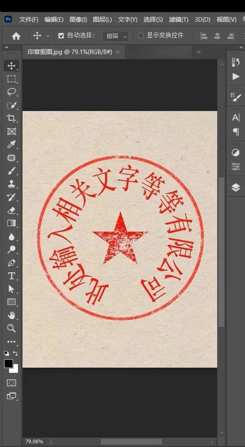 PS如何制作印章图形?-图1 PS如何制作印章图形?-图1