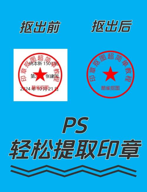 PS如何制作印章图形?-图3 PS如何制作印章图形?-图3