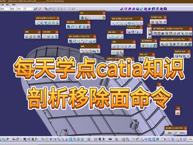 Catia剖面命令怎么用?-图2 Catia剖面命令怎么用?-图2