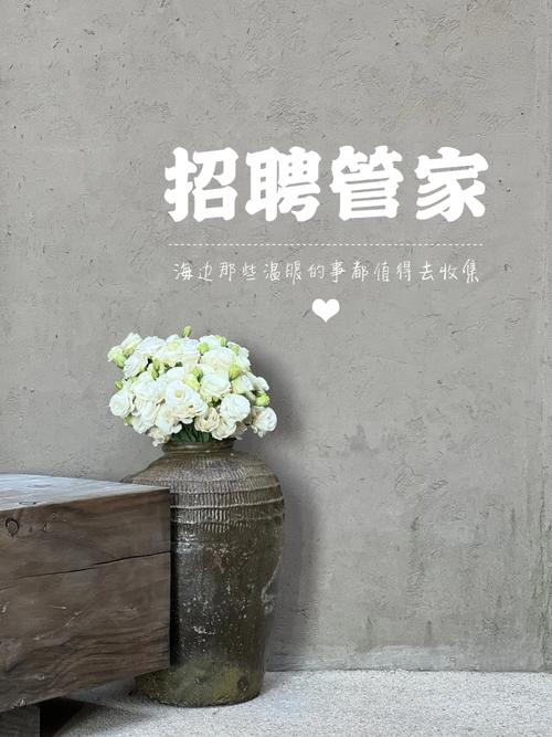 香港管家招聘,月薪多少?-图1 香港管家招聘,月薪多少?-图1