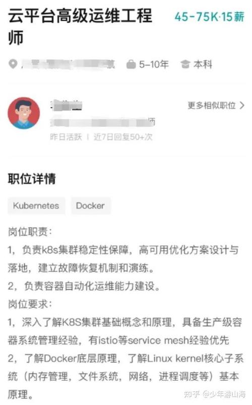 武汉Devops招聘,薪资多少?要求怎样?-图3 武汉Devops招聘,薪资多少?要求怎样?-图3