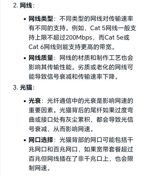 网络质量如何判断?-图1 网络质量如何判断?-图1