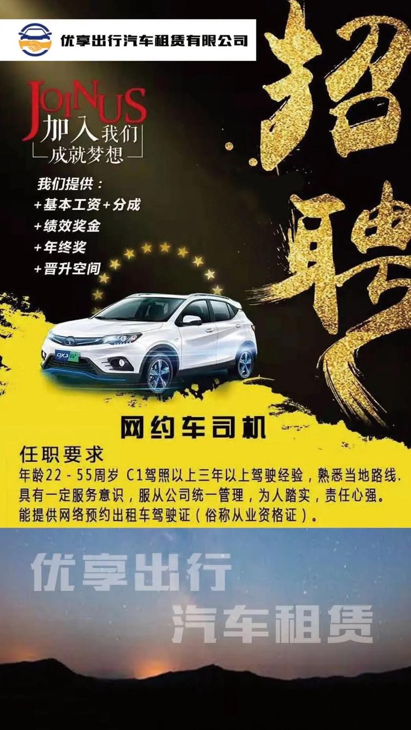 人民出行招聘有何新岗位与要求?-图1 人民出行招聘有何新岗位与要求?-图1