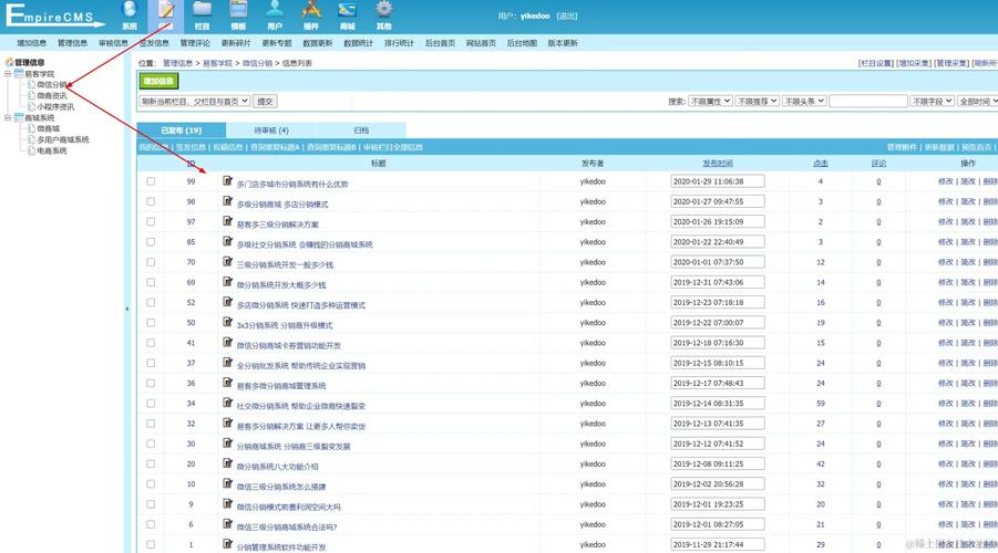帝国cms后台文章发布步骤是什么?-图1 帝国cms后台文章发布步骤是什么?-图1