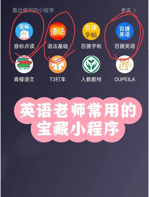 如何高效制作英语打卡小程序?-图1 如何高效制作英语打卡小程序?-图1