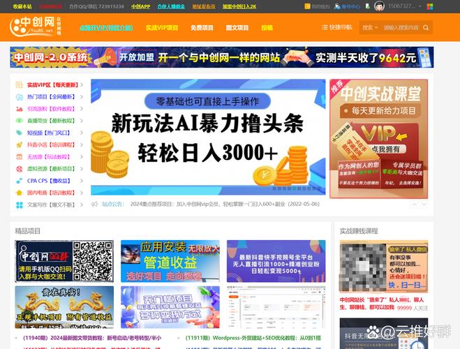 建网站后,如何通过它实现稳定盈利?-图1 建网站后,如何通过它实现稳定盈利?-图1