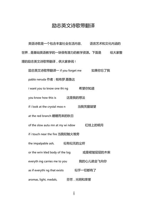 英文诗歌主旨如何准确把握?-图2 英文诗歌主旨如何准确把握?-图2