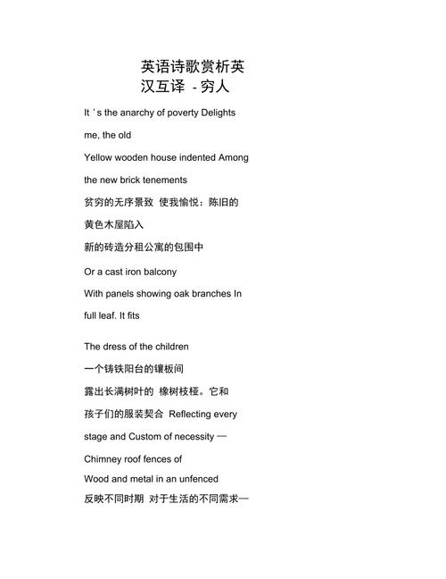 英文诗歌主旨如何准确把握?-图1 英文诗歌主旨如何准确把握?-图1