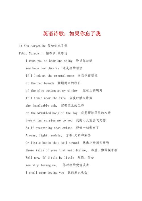 英文诗歌主旨如何准确把握?-图3 英文诗歌主旨如何准确把握?-图3