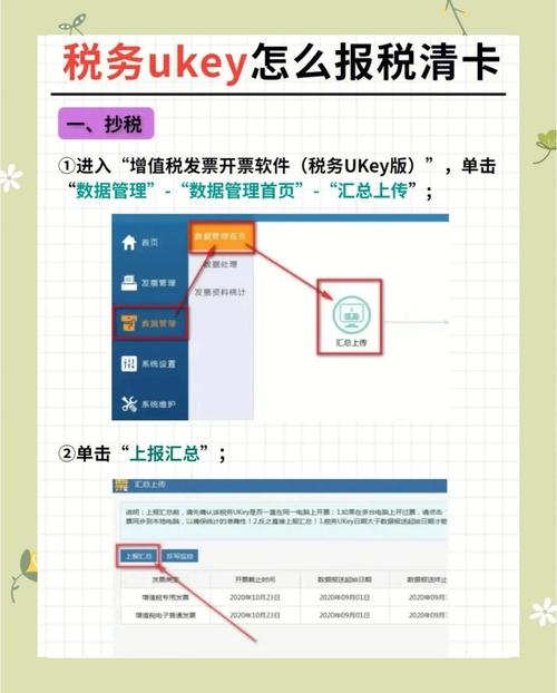 自己如何清理税控盘?-图1 自己如何清理税控盘?-图1