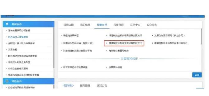 自己如何清理税控盘?-图3 自己如何清理税控盘?-图3