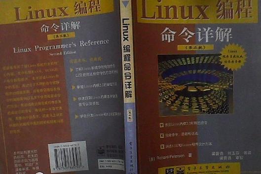 Linux命令书籍怎么选?30字内必看技巧?-图3 Linux命令书籍怎么选?30字内必看技巧?-图3