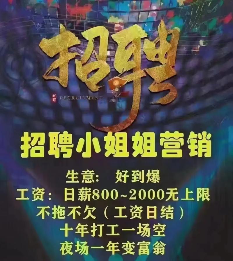 夜场招聘软件靠谱吗？求职安全有保障吗？-图3