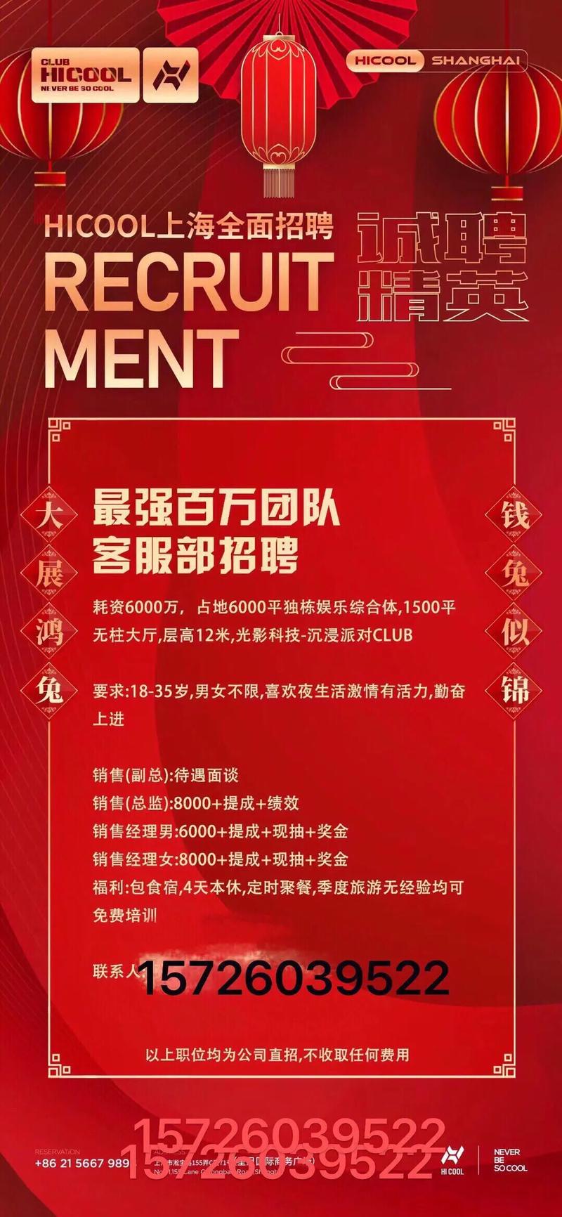 夜场招聘软件靠谱吗？求职安全有保障吗？-图2