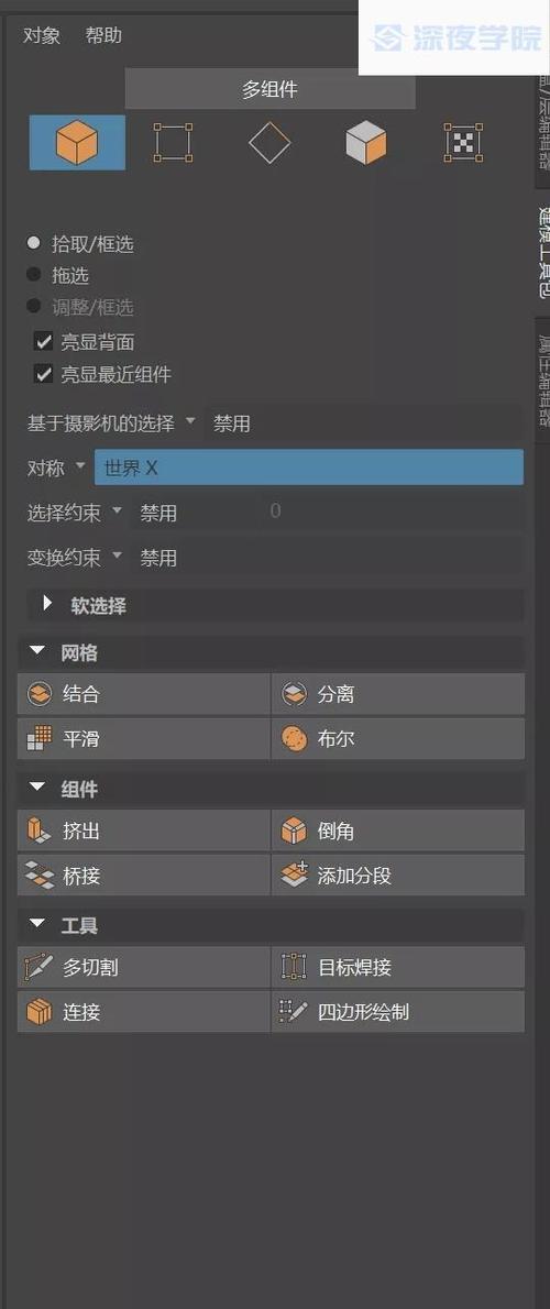 Maya拓扑命令有哪些?如何快速掌握?-图1 Maya拓扑命令有哪些?如何快速掌握?-图1