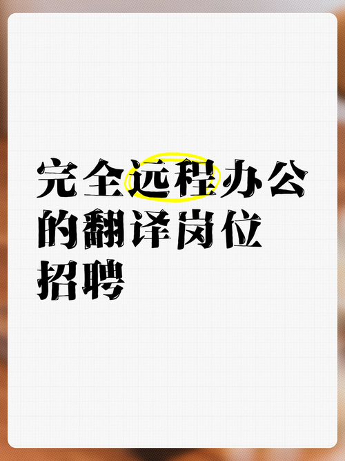 招聘先让翻译,是考察能力还是设门槛?-图1 招聘先让翻译,是考察能力还是设门槛?-图1