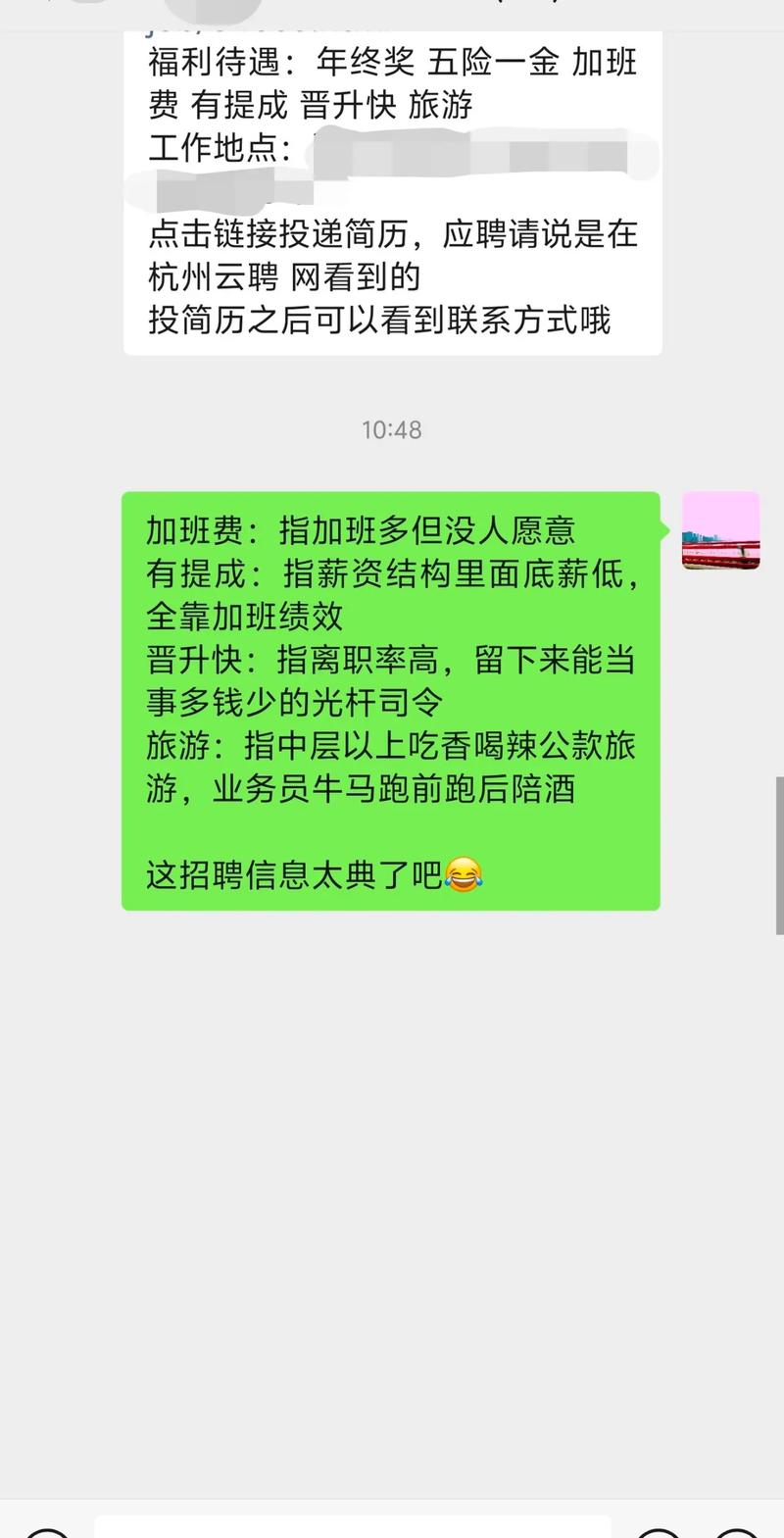 招聘先让翻译,是考察能力还是设门槛?-图2 招聘先让翻译,是考察能力还是设门槛?-图2