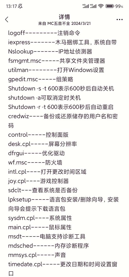 mac ps命令如何查看进程详情?-图1 mac ps命令如何查看进程详情?-图1