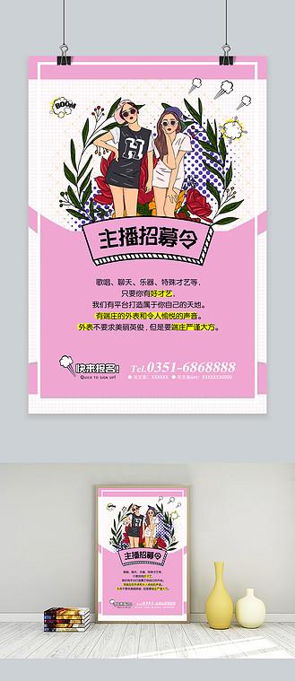 荔枝直播招聘，有何岗位要求？-图3
