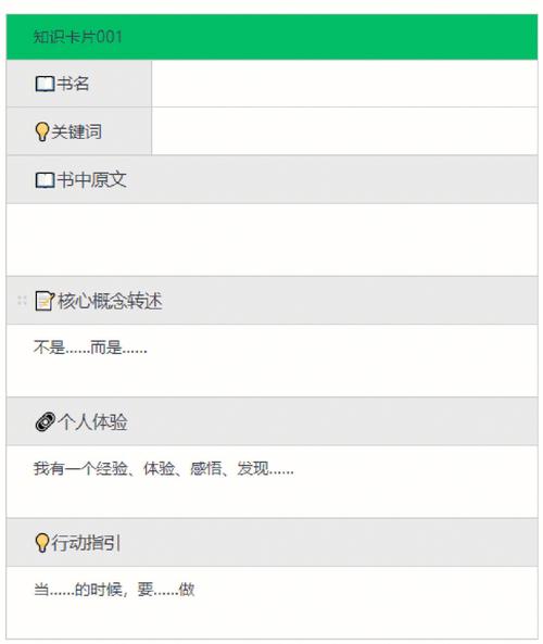 印象命令如何高效提升笔记管理效率?-图1 印象命令如何高效提升笔记管理效率?-图1