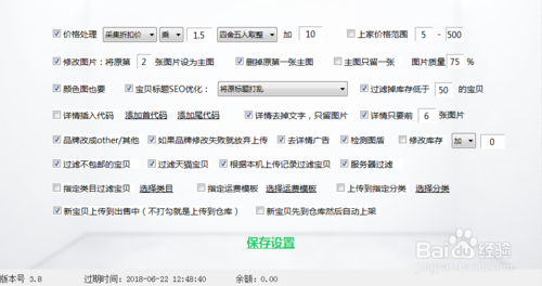 淘客申请怎么写?关键步骤有哪些?-图3 淘客申请怎么写?关键步骤有哪些?-图3