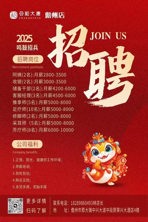 玲珑沙龙招聘,哪些岗位在等你?-图1 玲珑沙龙招聘,哪些岗位在等你?-图1