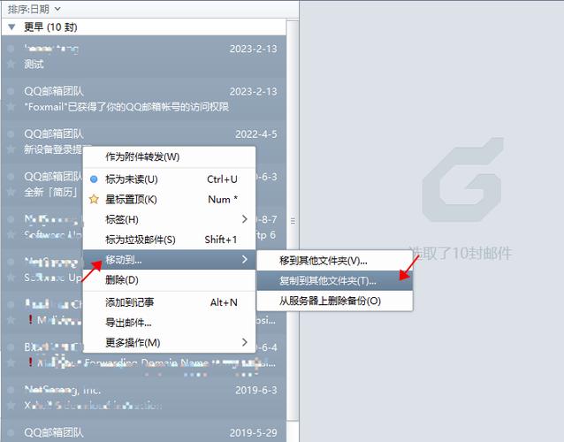成员邮件如何批量迁移至新邮箱?-图1 成员邮件如何批量迁移至新邮箱?-图1