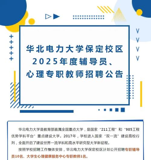 保定监听招聘是否涉及隐私违规？-图1
