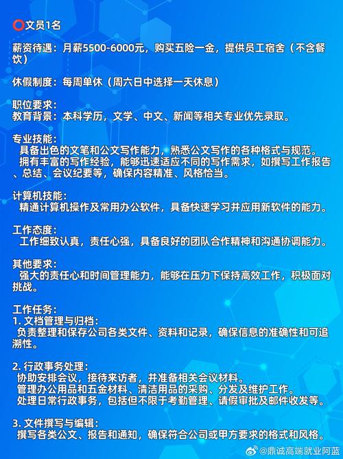 保定监听招聘是否涉及隐私违规？-图3