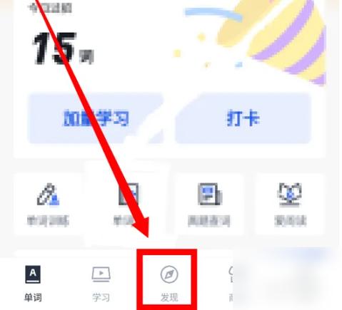 百词斩怎么换课本?换课本步骤是什么?-图2 百词斩怎么换课本?换课本步骤是什么?-图2
