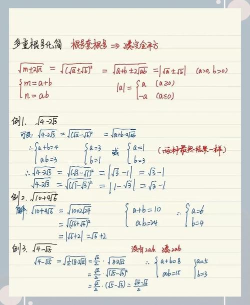 二次根式转换有哪些方法技巧?-图1 二次根式转换有哪些方法技巧?-图1