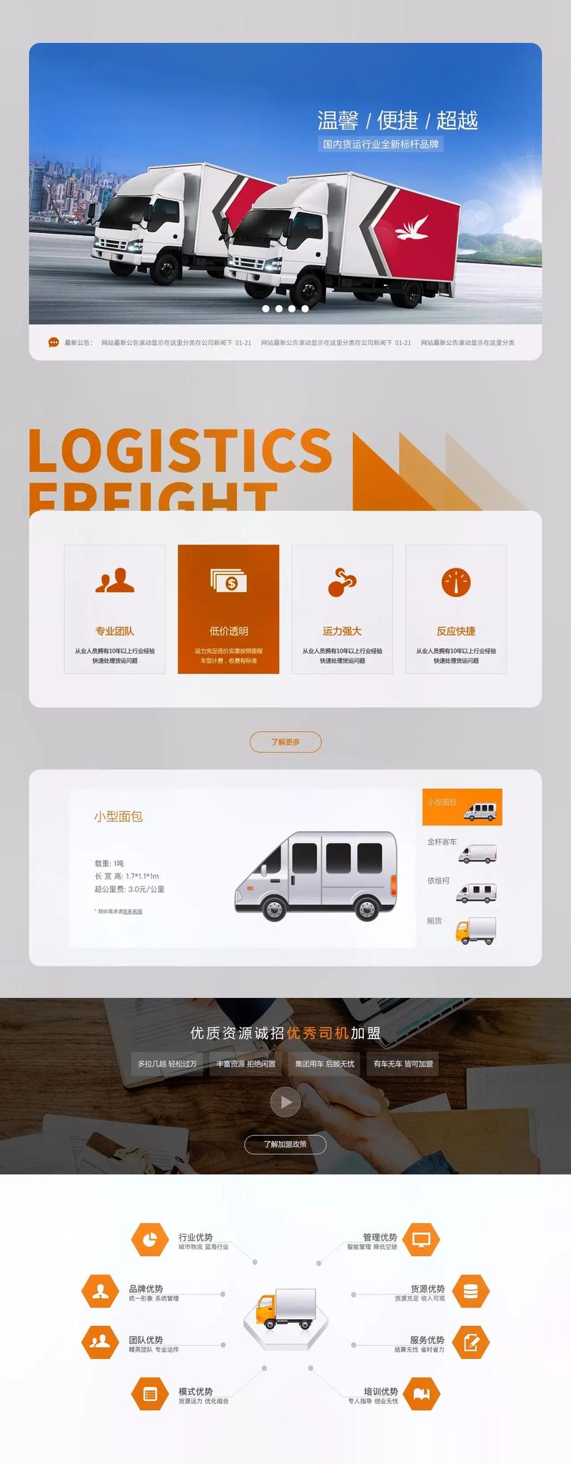 公司官网首页设计,关键要抓住哪几点?-图3 公司官网首页设计,关键要抓住哪几点?-图3